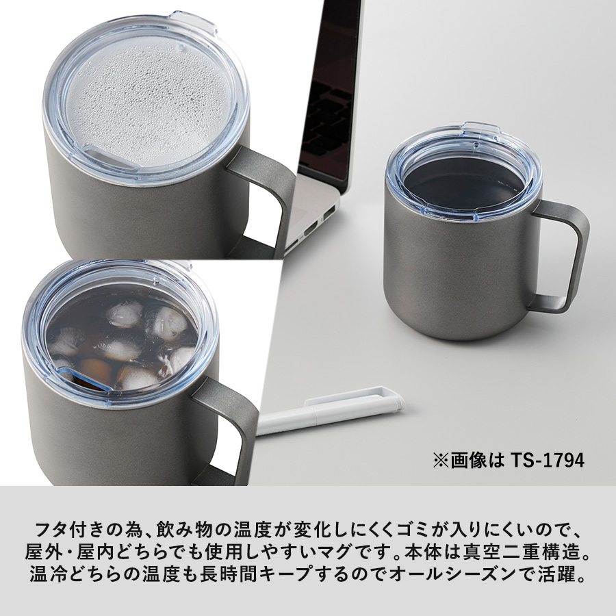 フタ付サーモタンクマグ（M）
