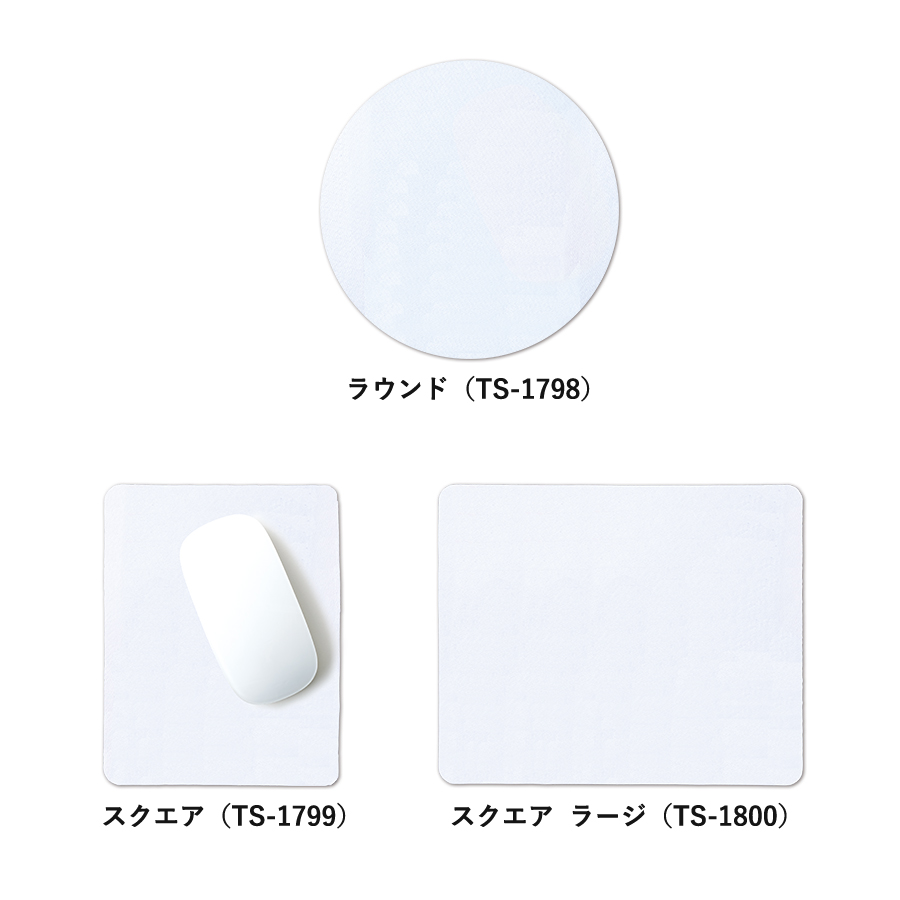 ソフトマウスパッド　スクエア　ホワイト