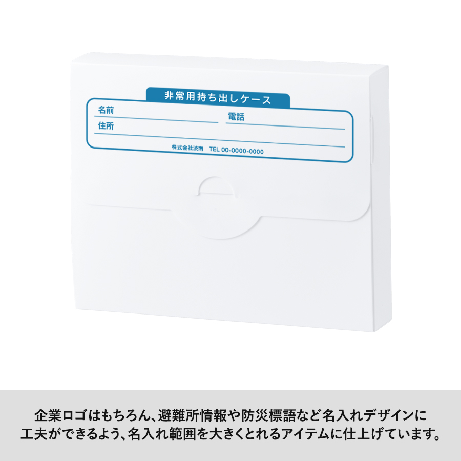 防災緊急9点セット　ケースタイプ　ホワイト