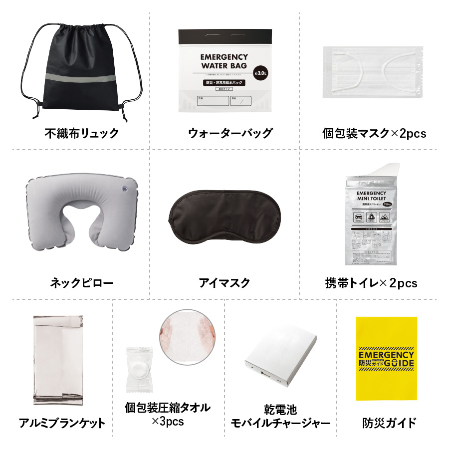 防災緊急10点セット　リュックタイプ　ブラック
