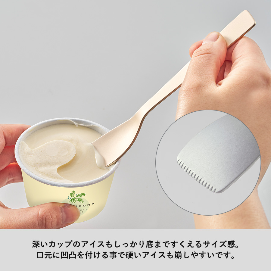 アイスクリームスプーン　ラージ