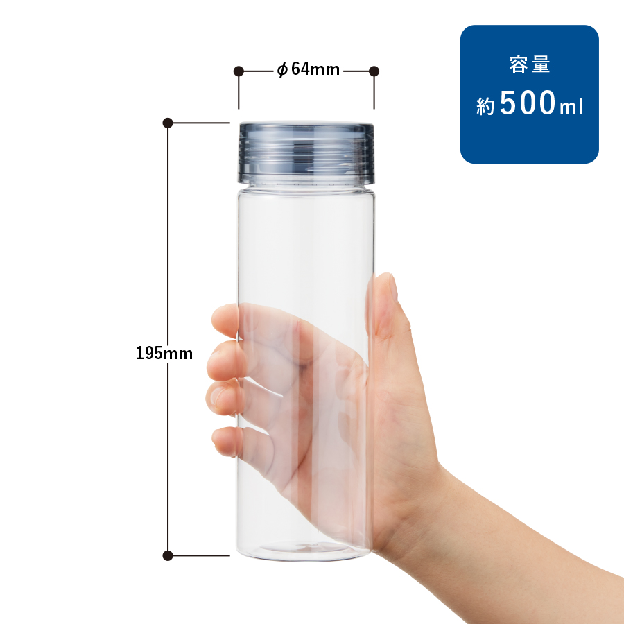 【アウトレット】クリアキャップボトルver.2