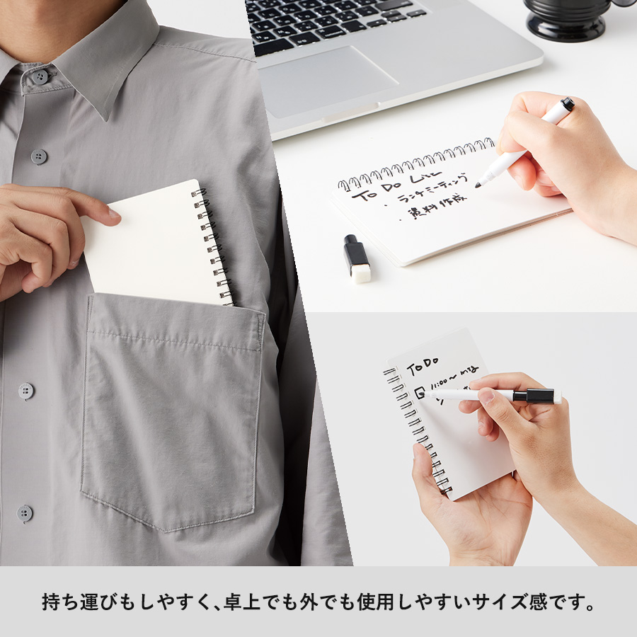 【アウトレット】ホワイトボード型ミニノート