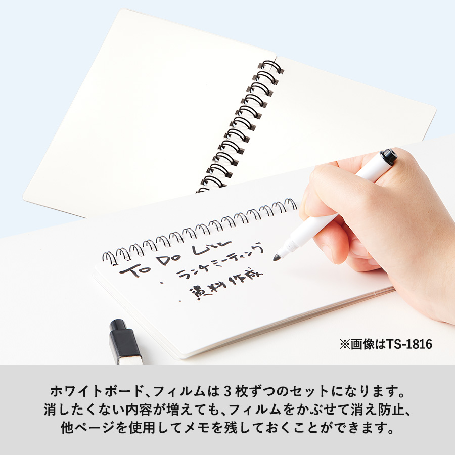 【アウトレット】ホワイトボード型A4ノート