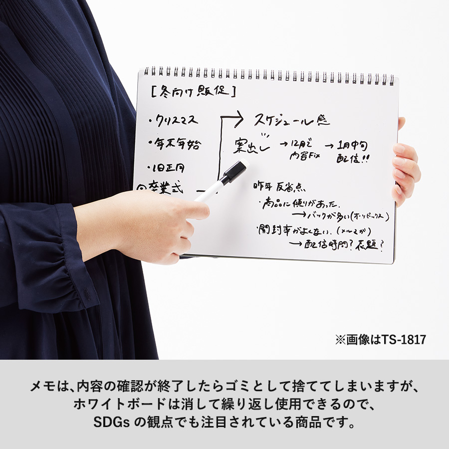 【アウトレット】ホワイトボード型A4ノート