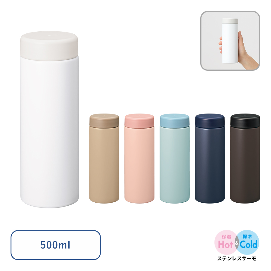 バイカラーサーモステンレスボトル 500ml