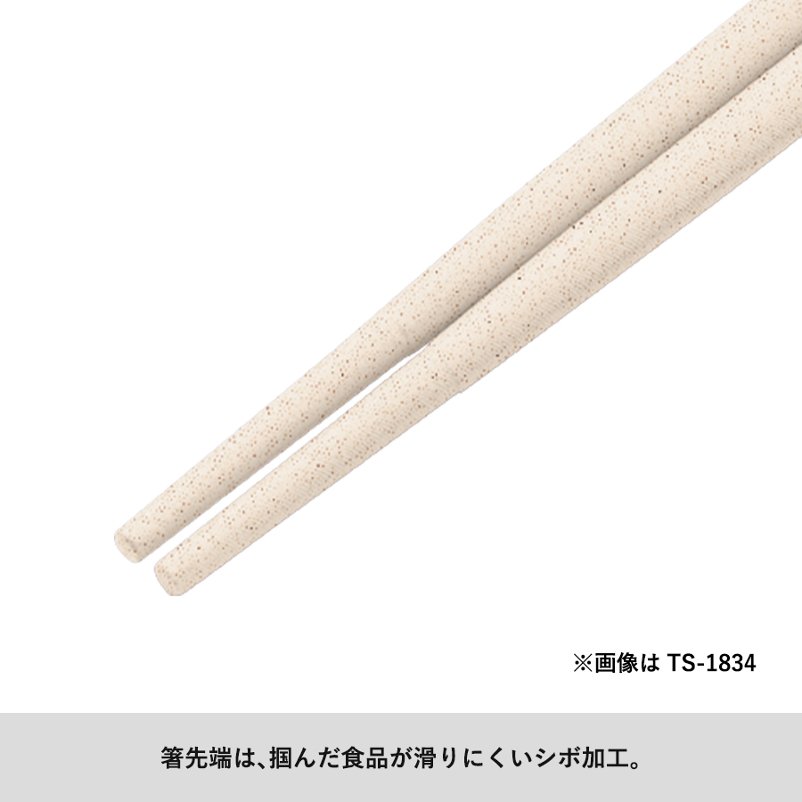 【アウトレット】エコ箸コンパクト（バンブーファイバー入タイプ）