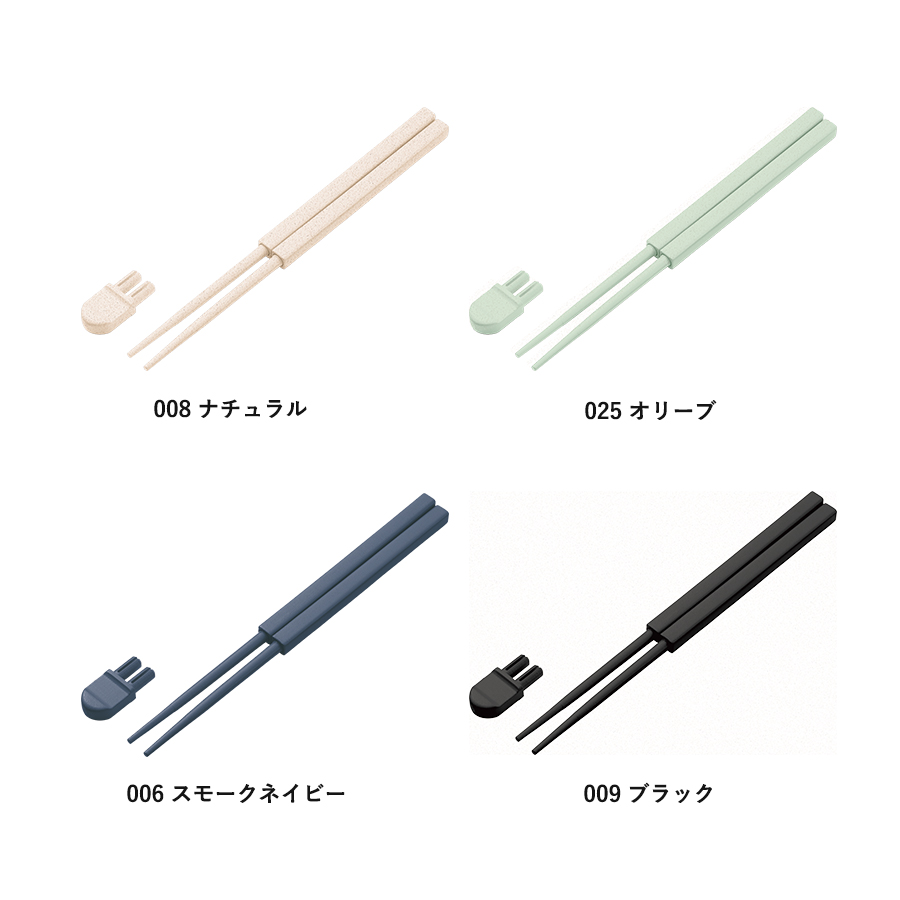 【アウトレット】エコ箸コンパクト（バンブーファイバー入タイプ）
