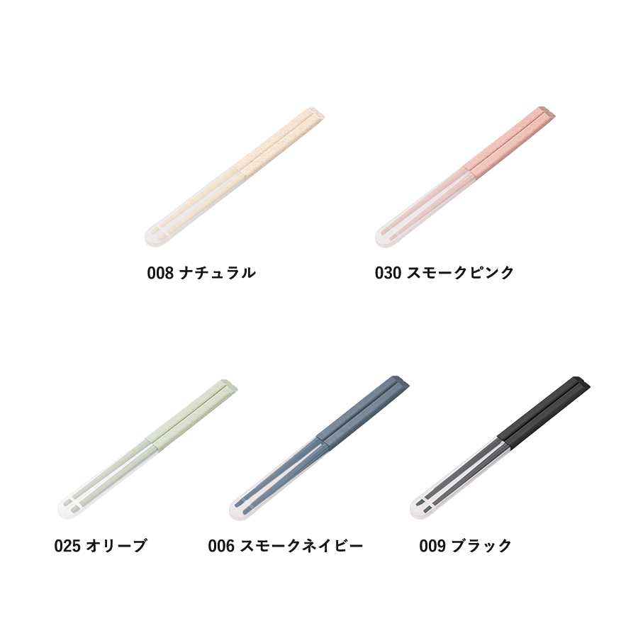 【アウトレット】エコ箸 ハーフケース（バンブーファイバー入タイプ）