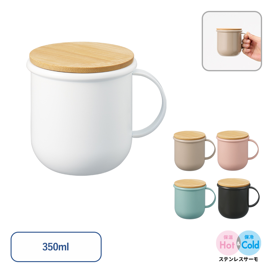 TS-1840Maluttoサーモステンレスマグ350ml