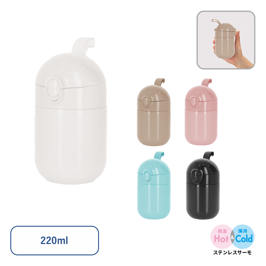 TS-1841【アウトレット】Maluttoワンタッチサーモステンレスボトル220ml