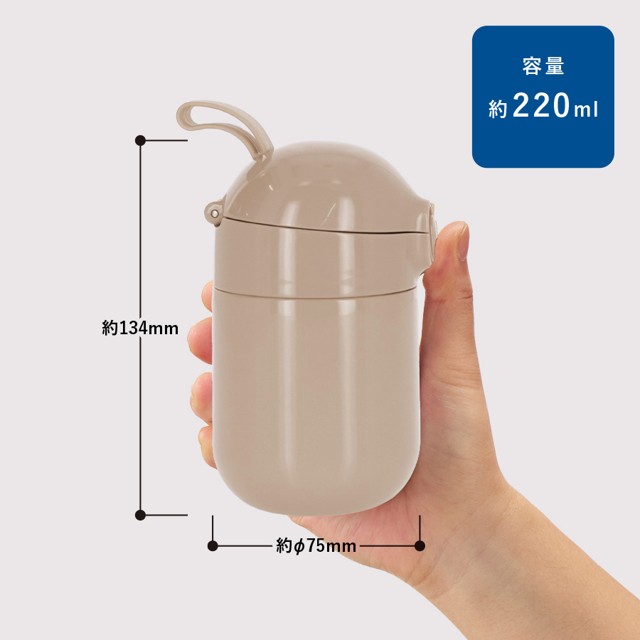 【アウトレット】Maluttoワンタッチサーモステンレスボトル220ml