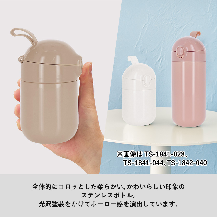 【アウトレット】Maluttoワンタッチサーモステンレスボトル420ml