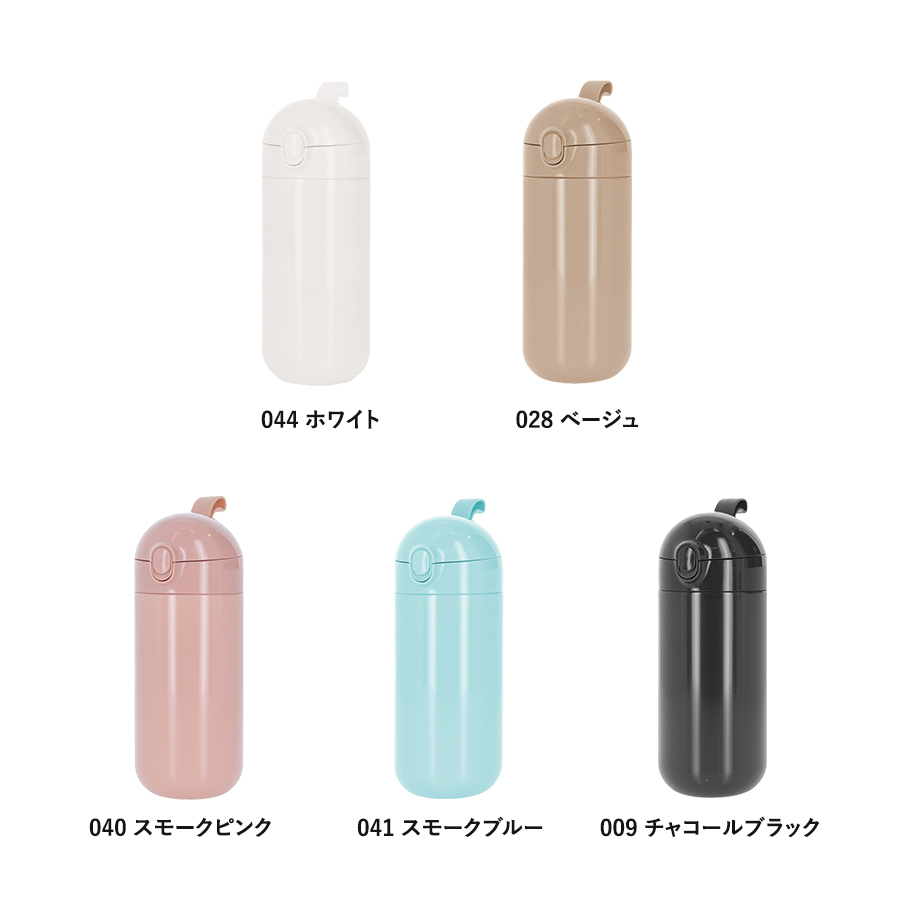 【アウトレット】Maluttoワンタッチサーモステンレスボトル420ml
