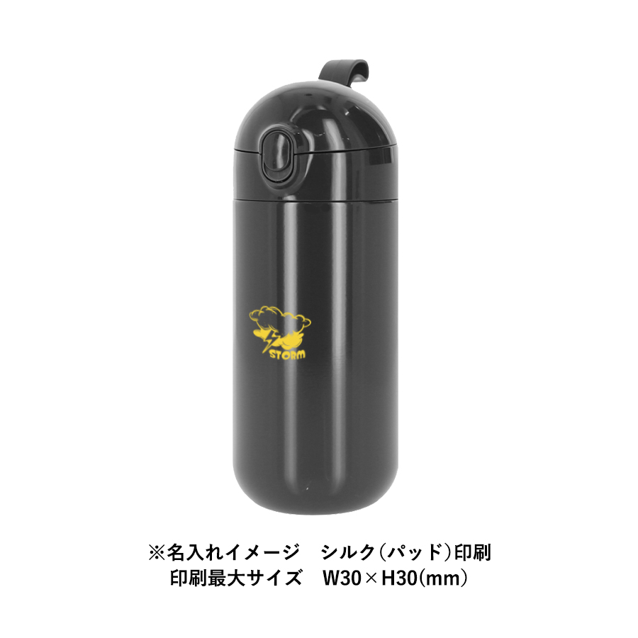 【アウトレット】Maluttoワンタッチサーモステンレスボトル420ml