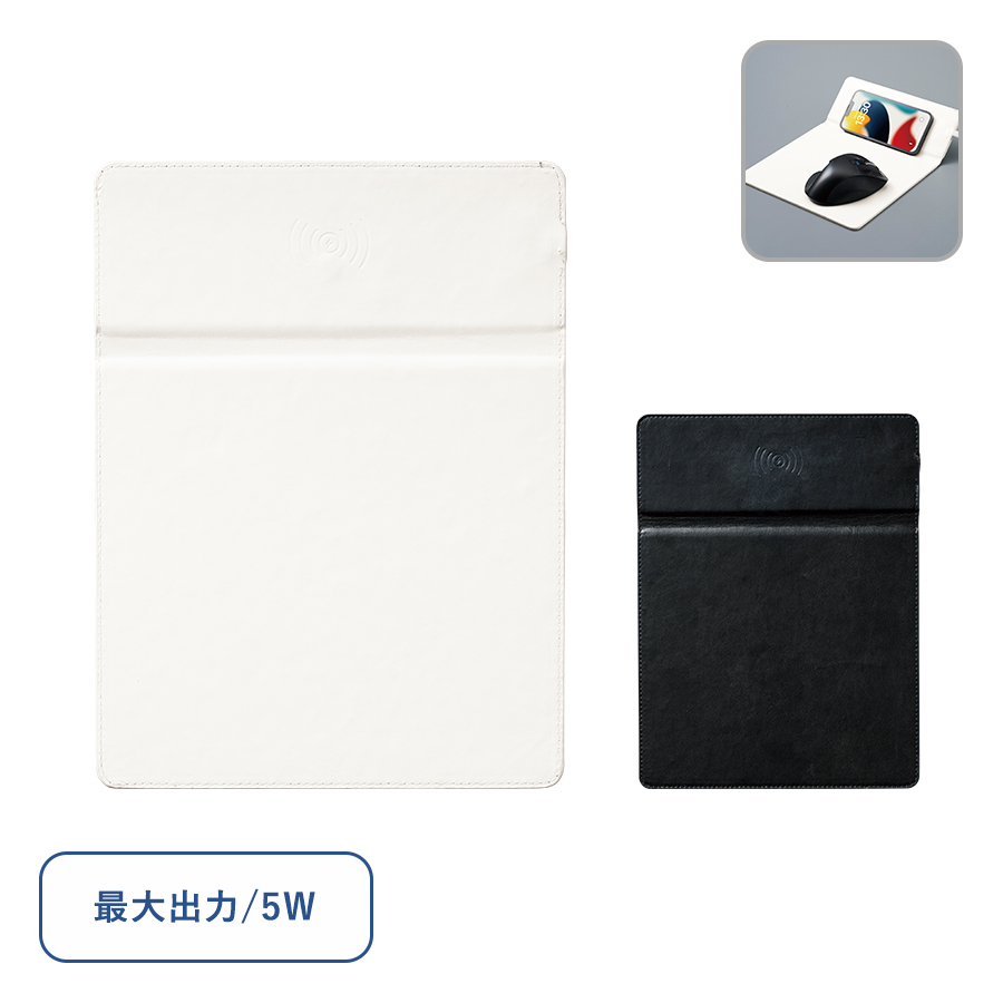 TS-1845ワイヤレス充電付レザーマウスパッド 5W