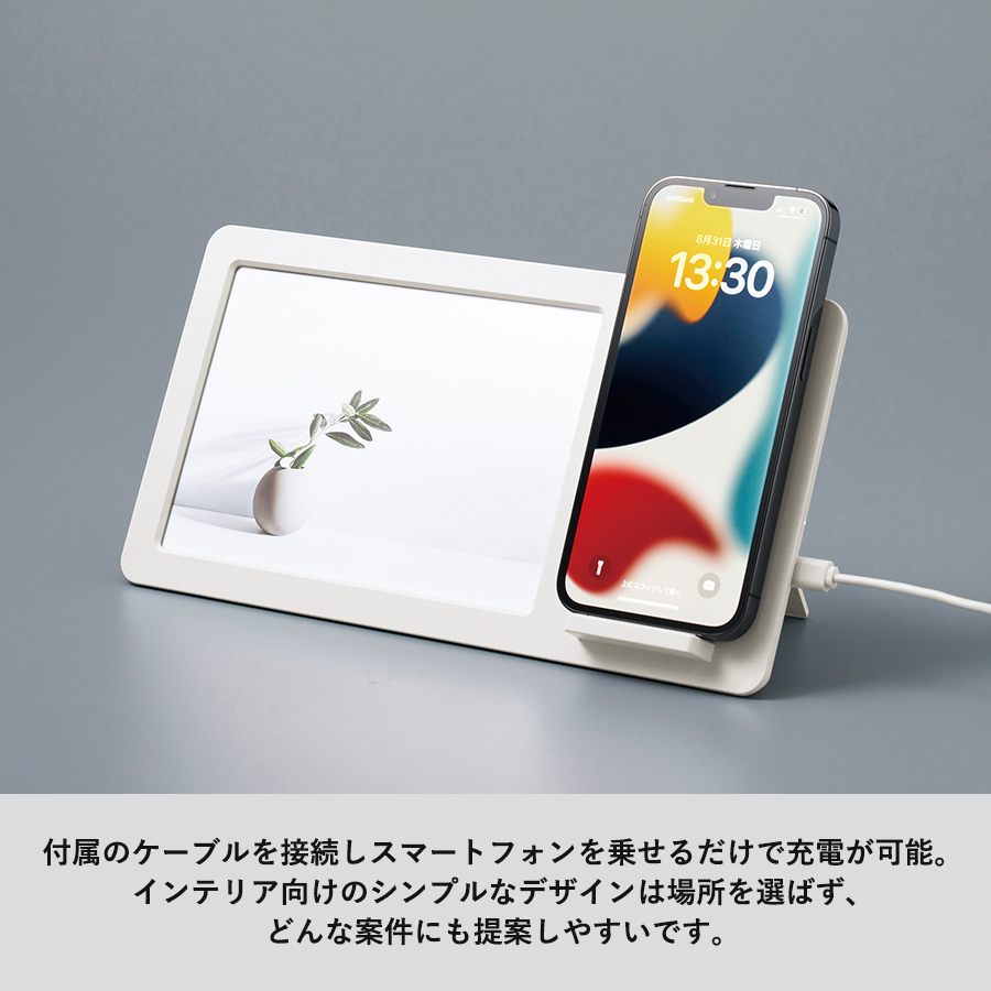 ワイヤレス充電付フォトスタンド 5W