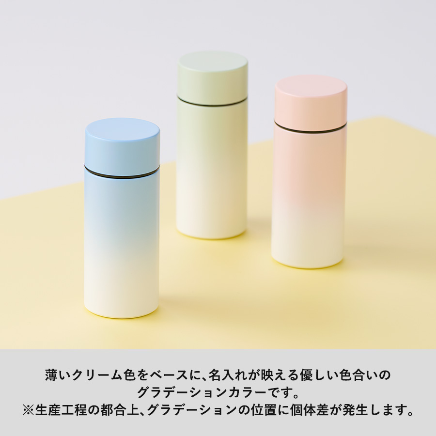 グラデーションサーモタンクボトル 300ml