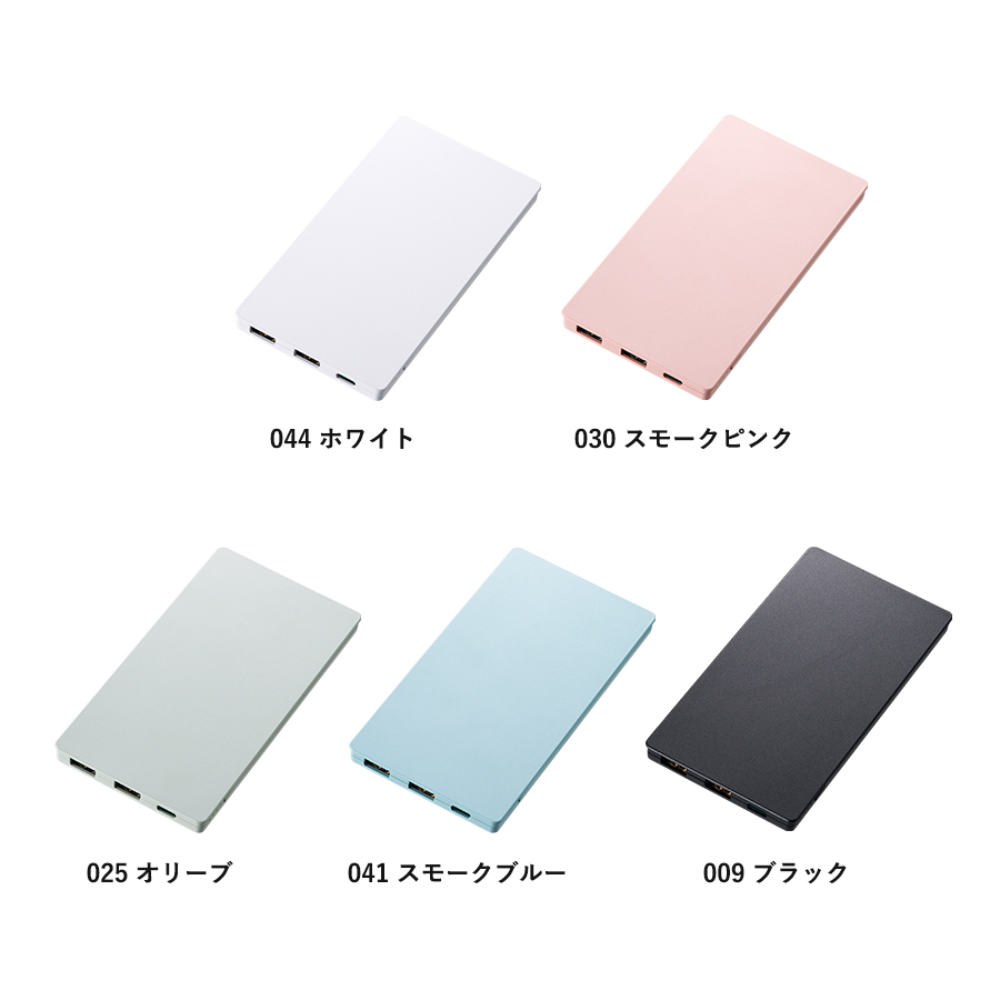 【アウトレット】全面印刷できるモバイルチャージャー6000フラット