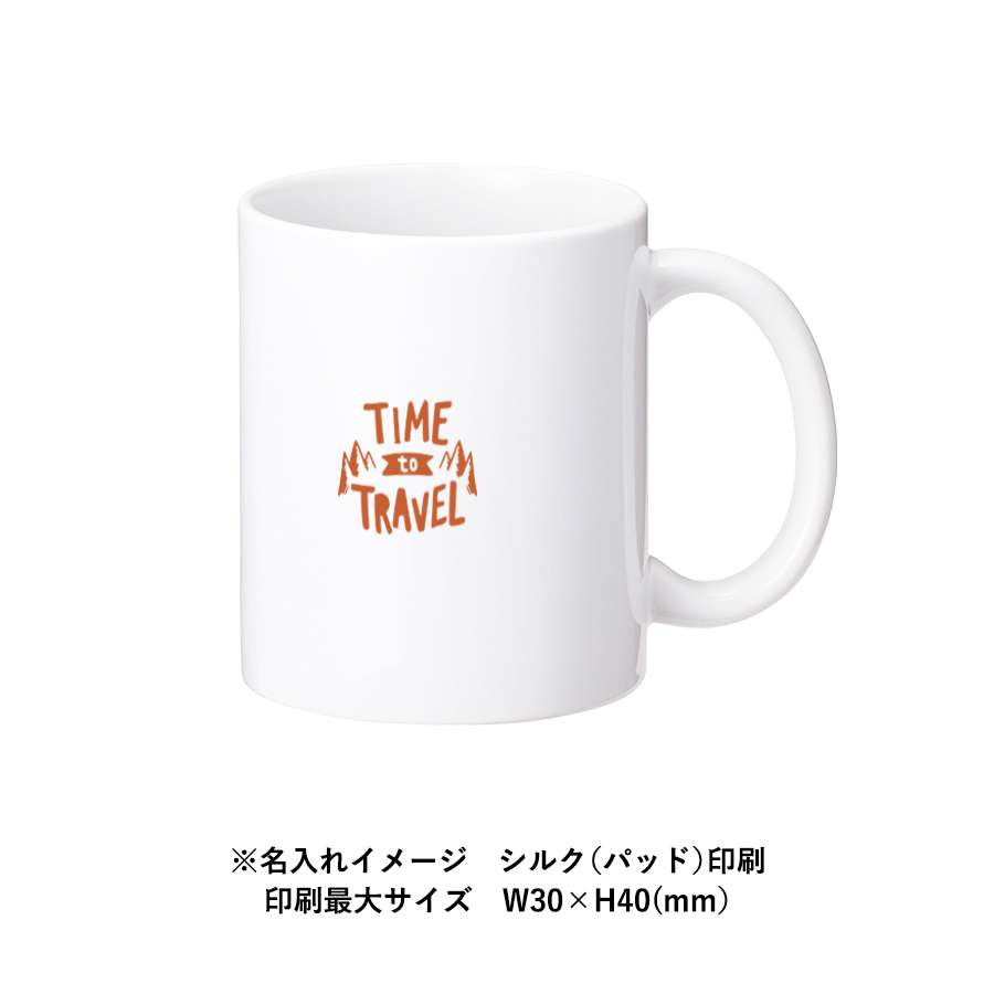 陶器マグストレート（M+）　ホワイト