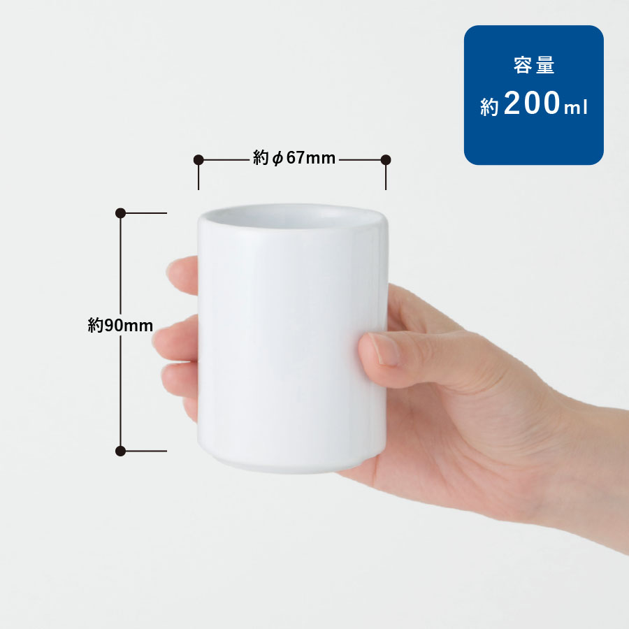 湯呑（S）　ホワイト