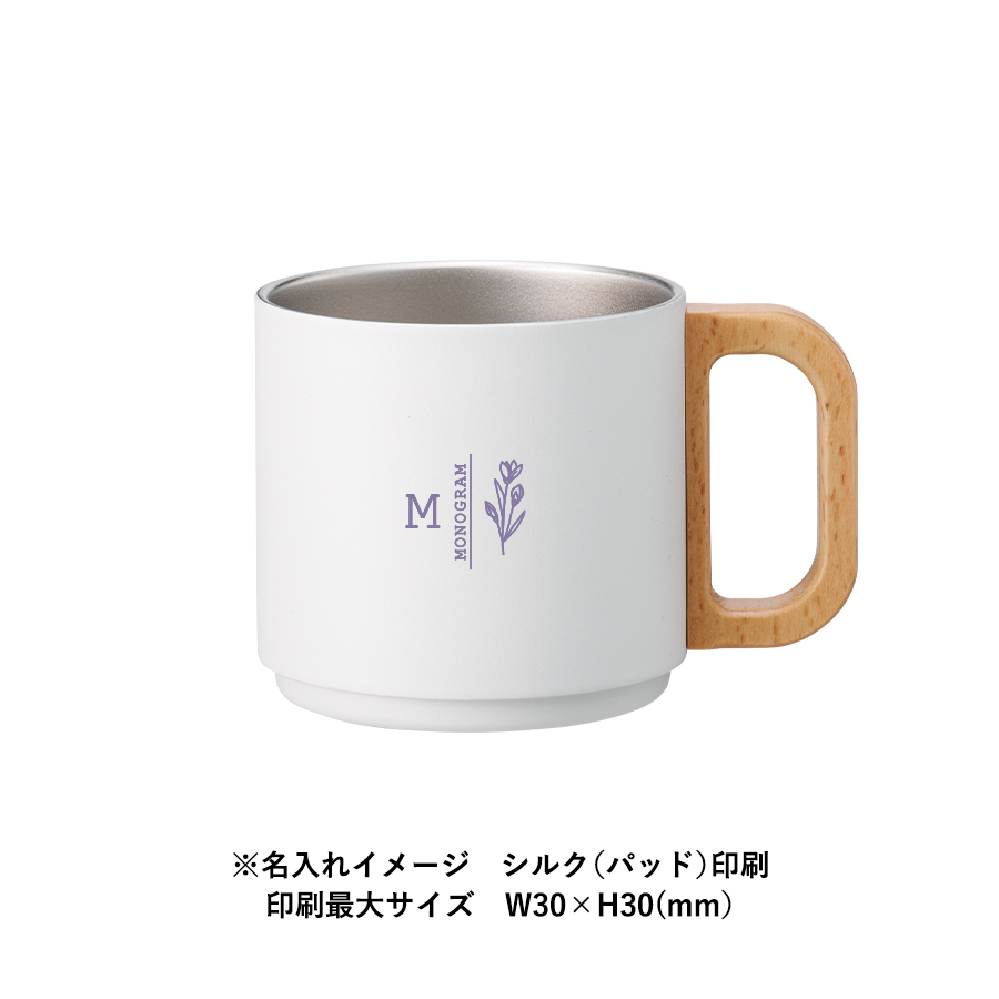 木製ハンドルサーモスタッキングマグ350ml