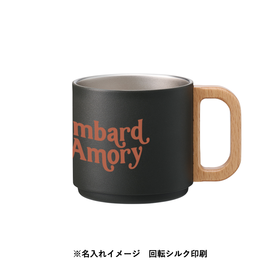 木製ハンドルサーモスタッキングマグ350ml