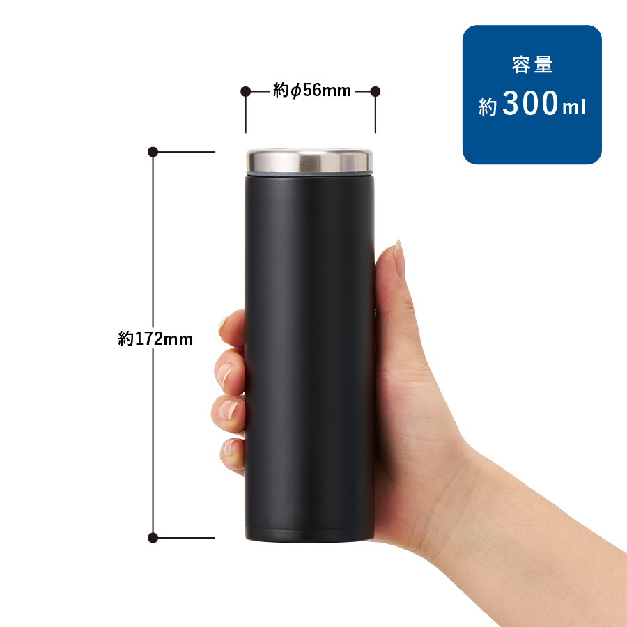 ライトサーモステンレスボトル300ml