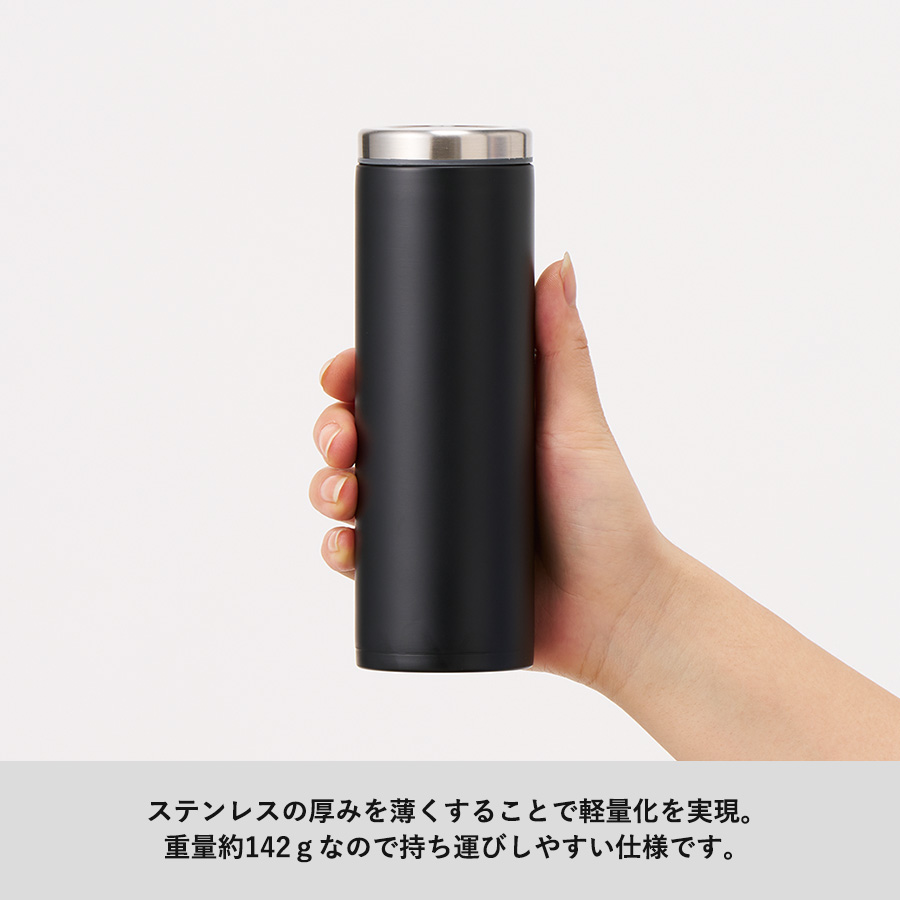 ライトサーモステンレスボトル300ml