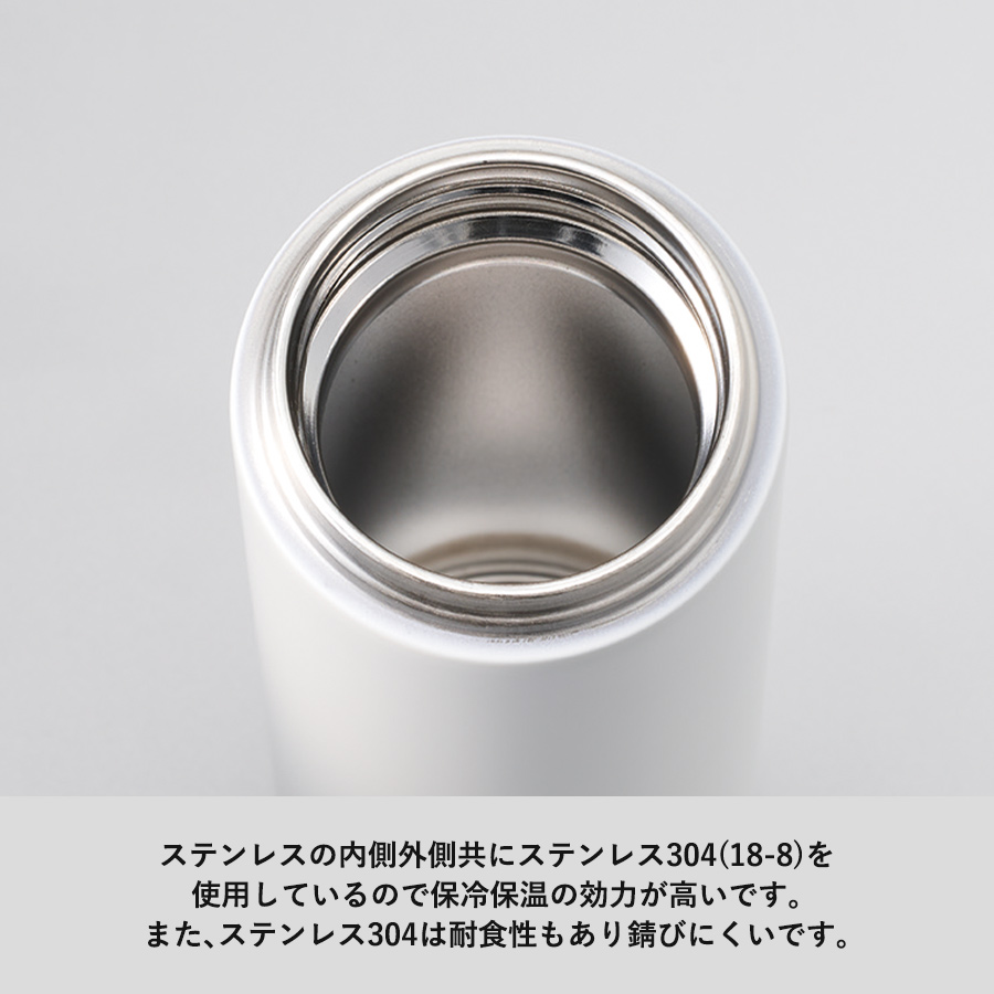 ライトサーモステンレスボトル300ml