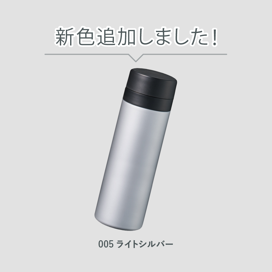 スリムサーモステンレスボトル 300ml ver.2（カラー：6色）