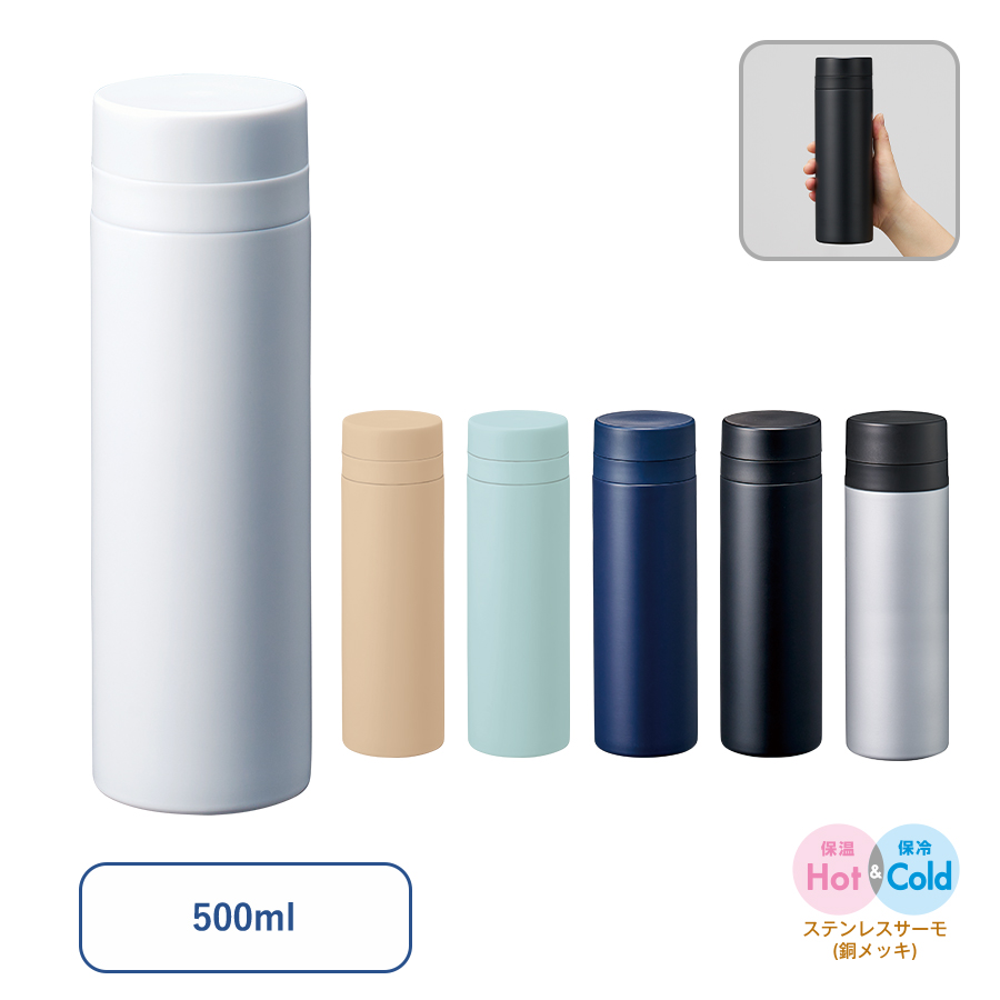 スリムサーモステンレスボトル500ml ver.2
