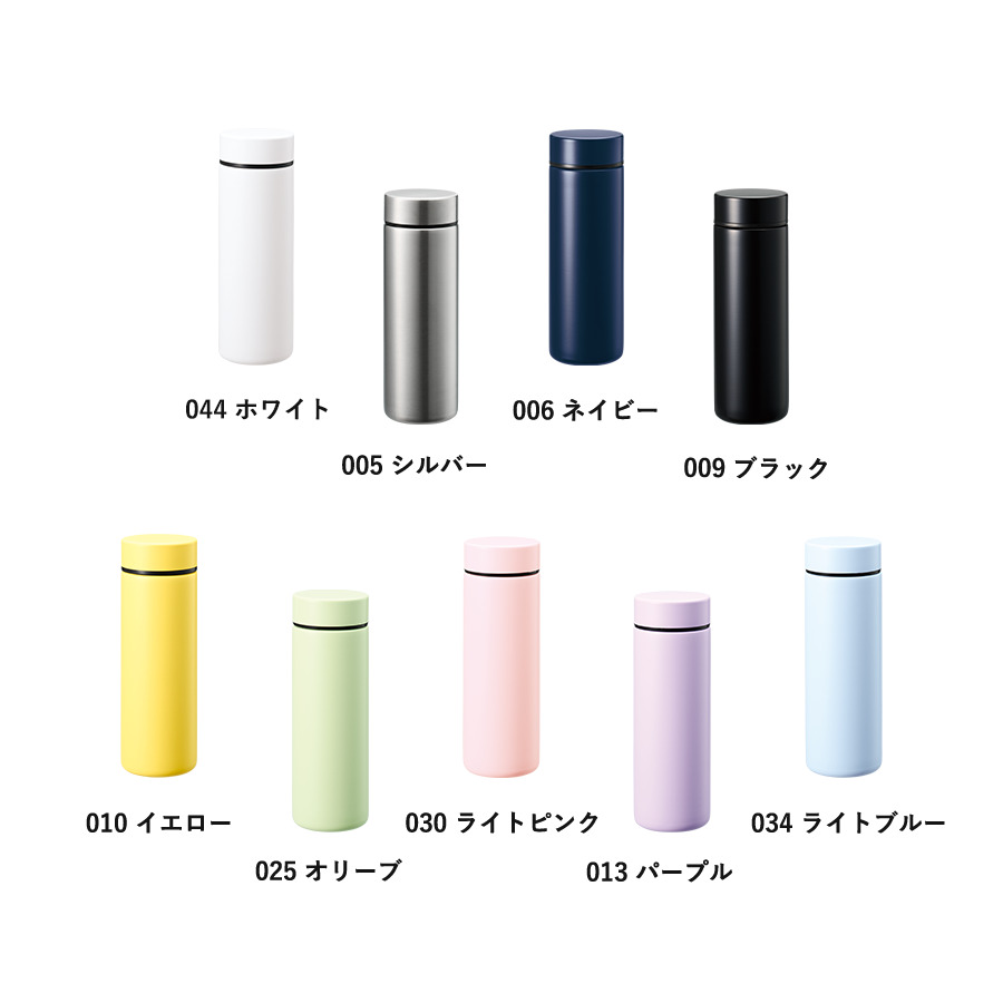 ポケットサーモボトル130ml　ver.2
