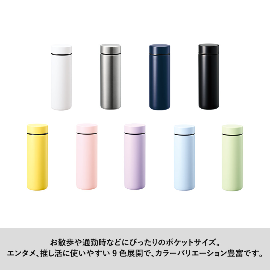 ポケットサーモボトル130ml　ver.2