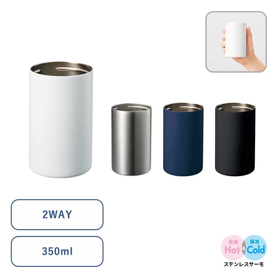 缶ホールドストレートサーモタンブラー350ml