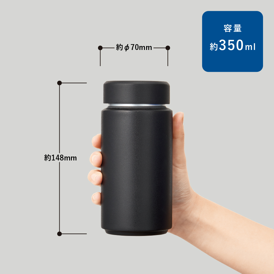 Zalattoシームレスサーモボトル　350ml