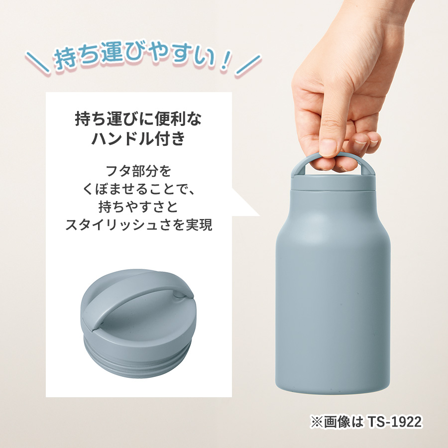 Handitシンプルサーモボトル350ml
