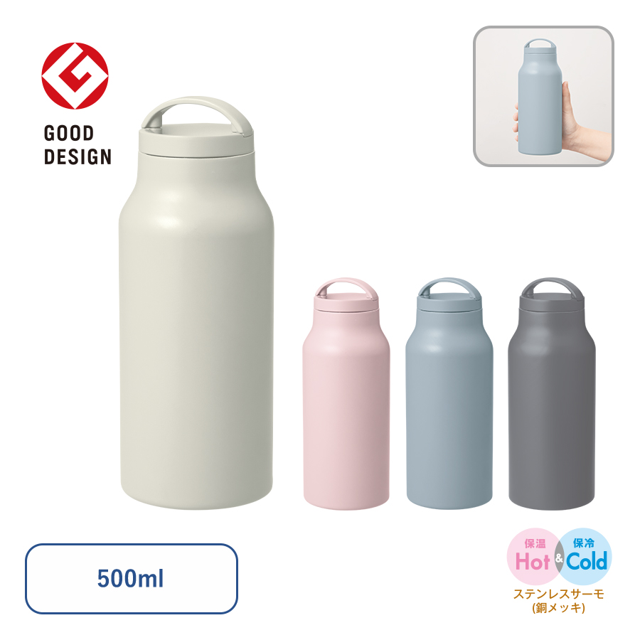 Handitシンプルサーモボトル500ml