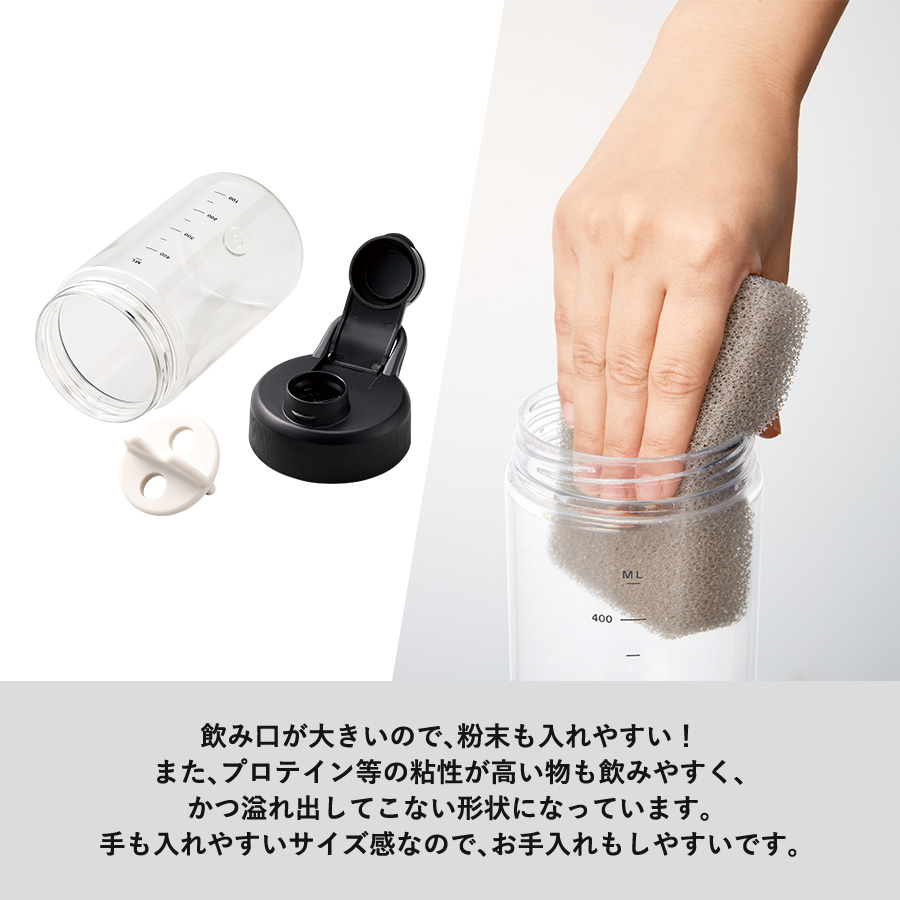 目盛り付シェイカーボトル（シリコンボール付）