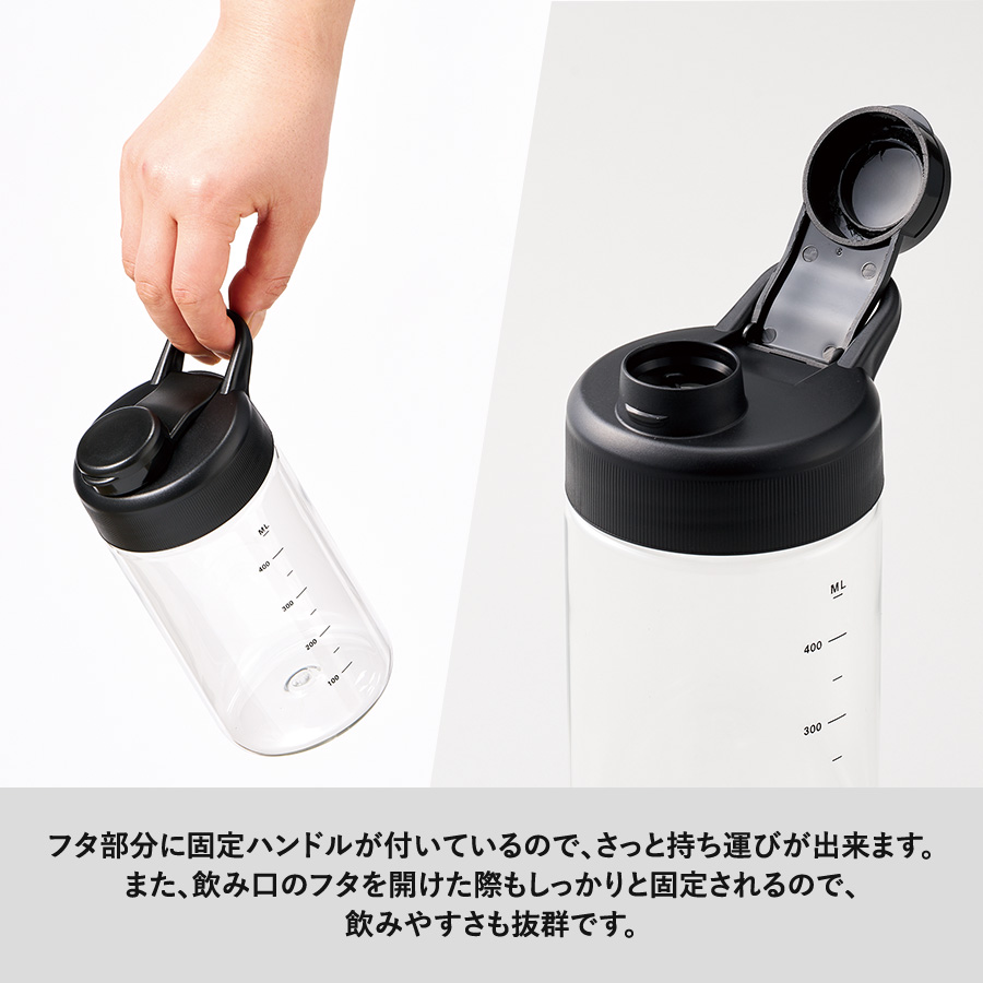 目盛り付シェイカーボトル（シリコンボール付）