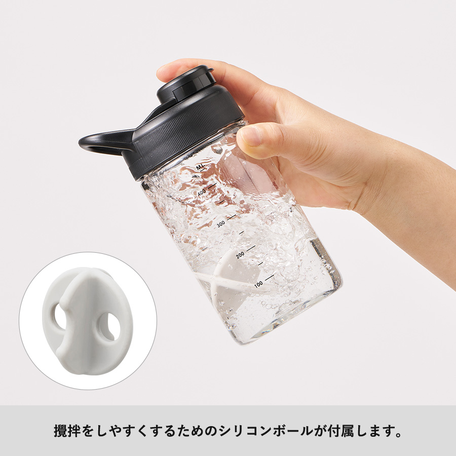 目盛り付シェイカーボトル（シリコンボール付）