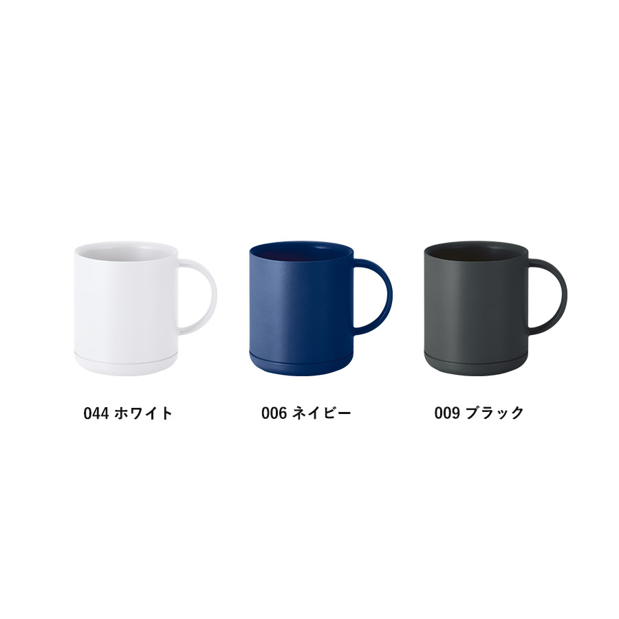 プラサーモストレートマグ