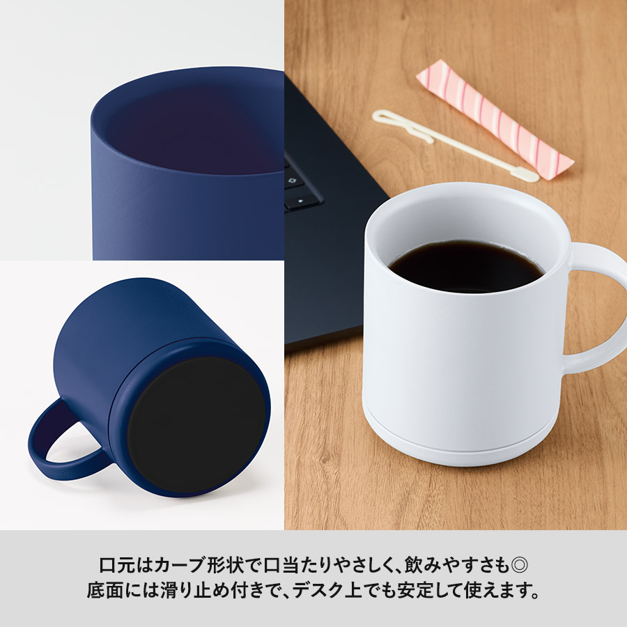 プラサーモストレートマグ