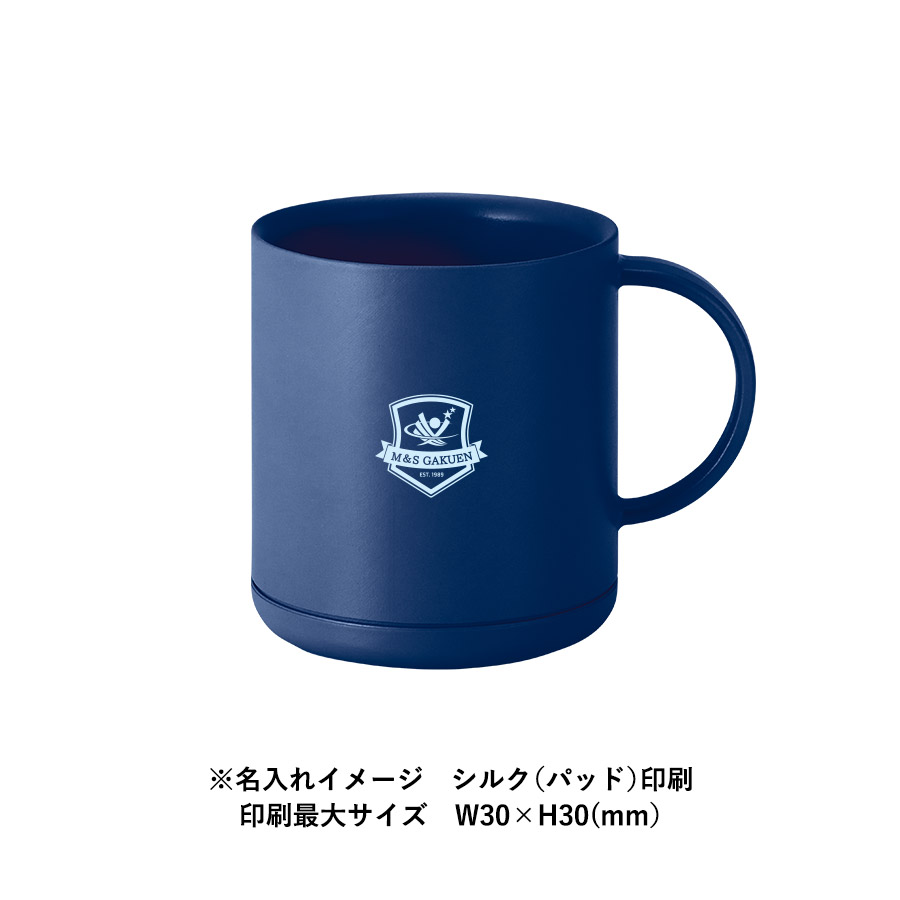 プラサーモストレートマグ