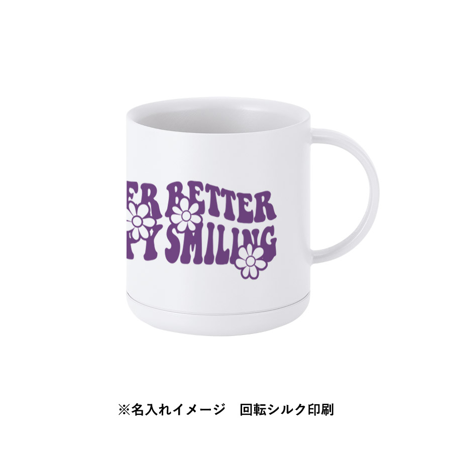 プラサーモストレートマグ