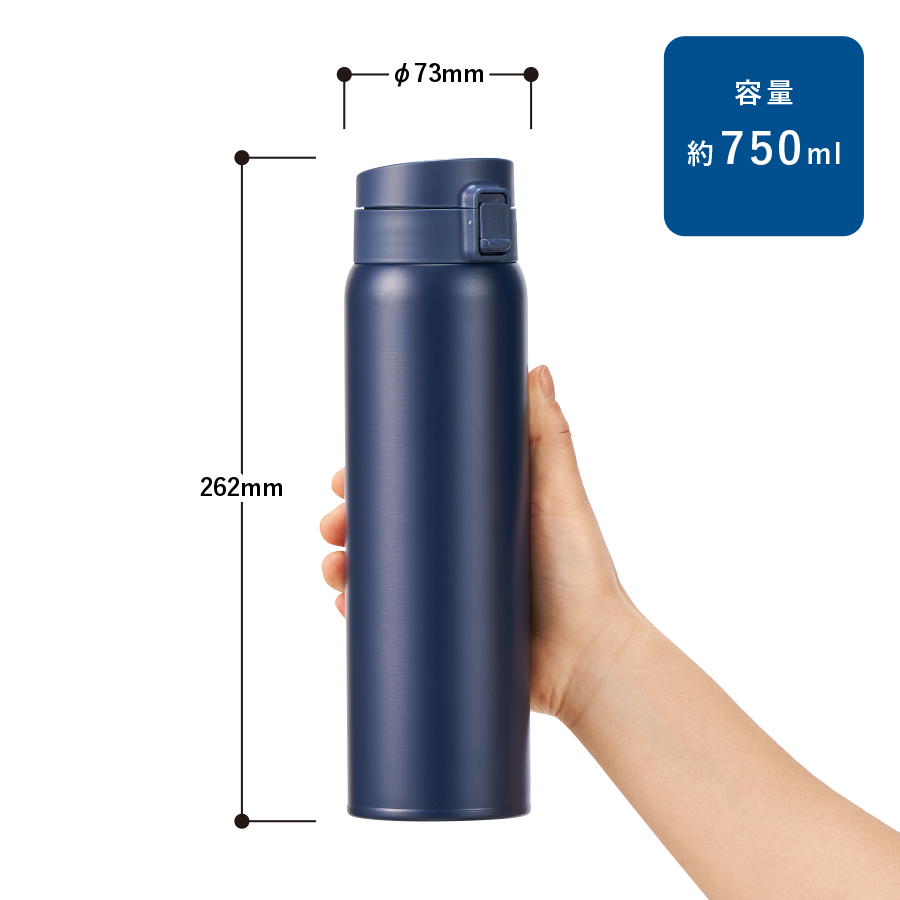 軽量ワンタッチサーモボトル750ml