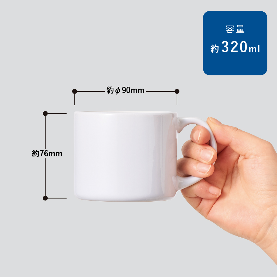 陶器マグストレート　ショートワイド　ホワイト