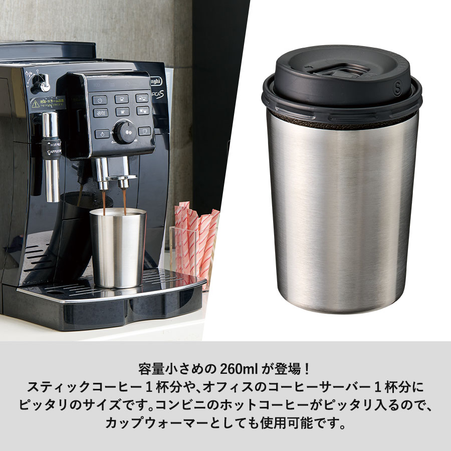 ステンレスサーモタンブラー　260ml