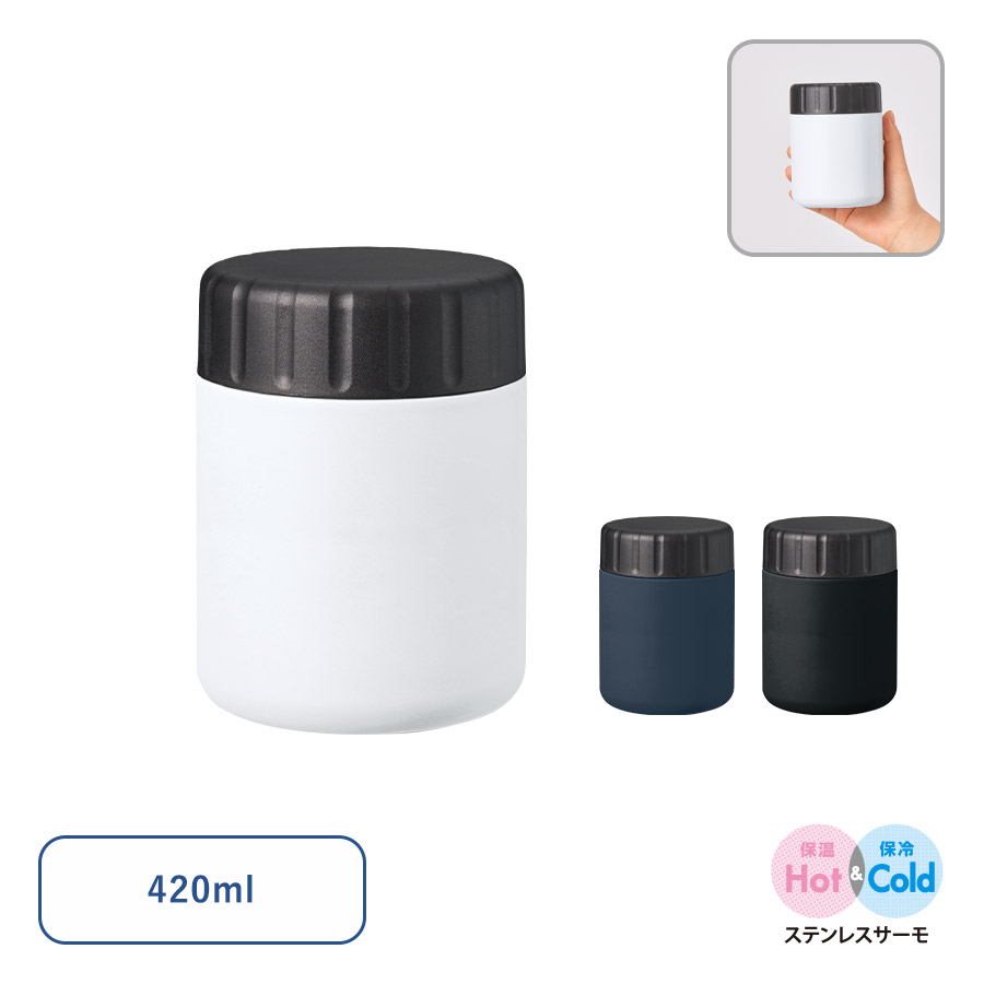 TS-1942Zalattoサーモフードポット420ml