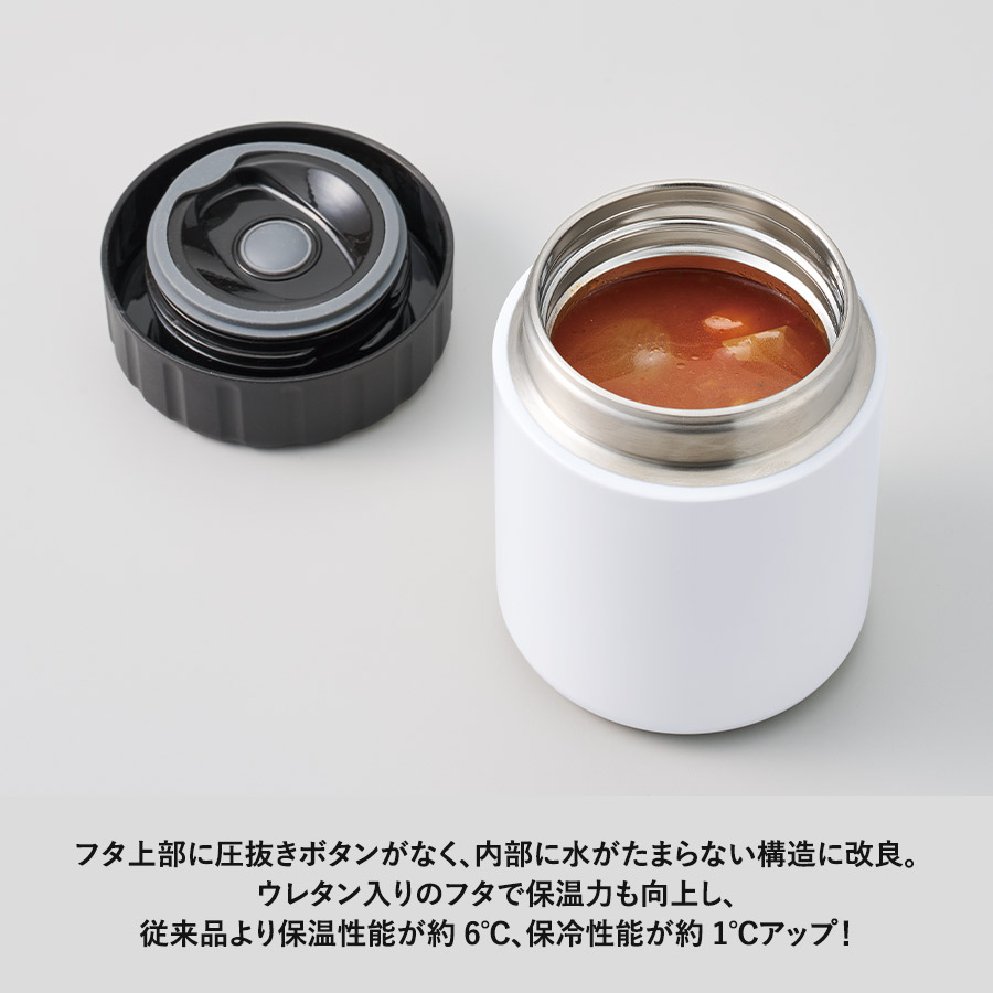 Zalattoサーモフードポット420ml